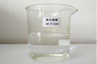 污水脫氮的碳源有哪些？什么是復合碳源？